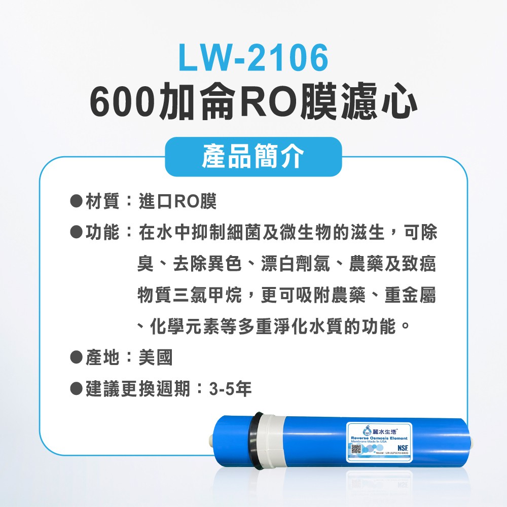 【麗水生活】LW-2106黑白機濾芯套組(11入) 進口 10"英吋濾心 RO過濾器濾心組合 過濾器濾芯 飲水機濾心組, , large