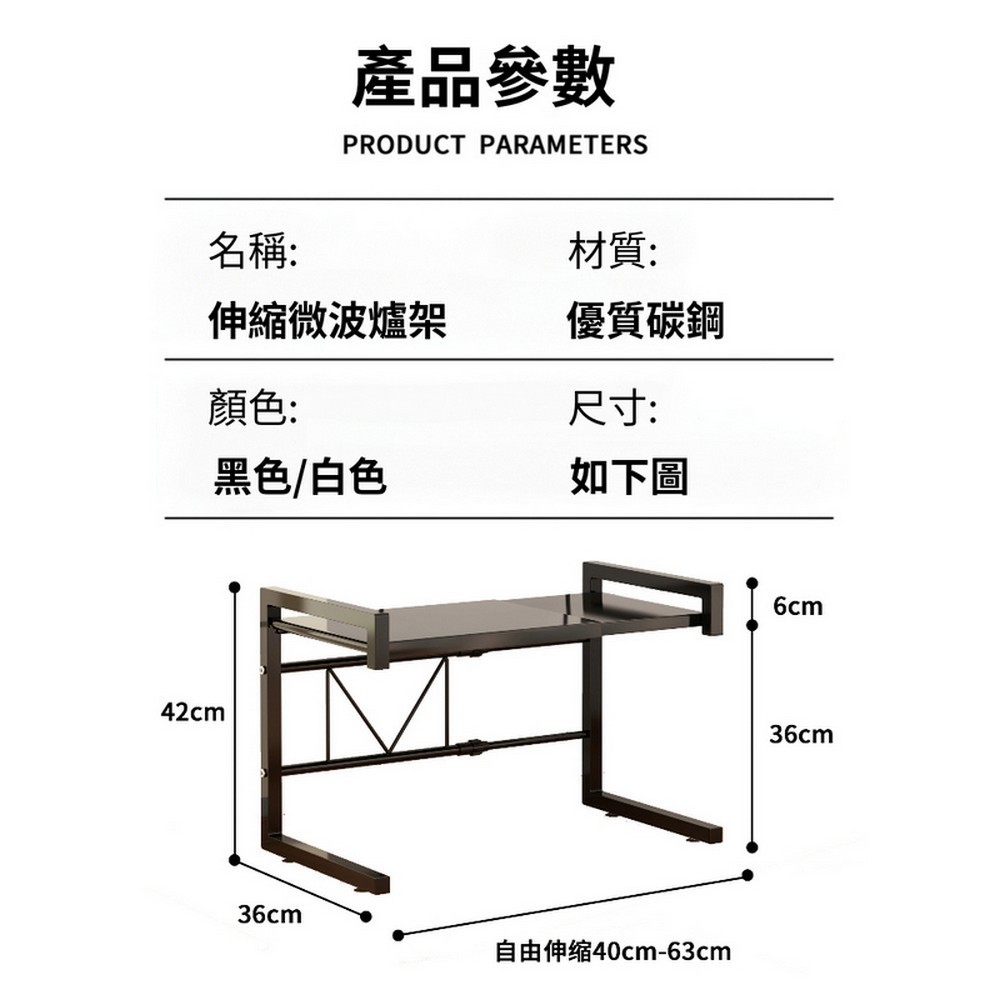 【AOTTO】廚房伸縮微波爐收納架-白色(KC-036), , large