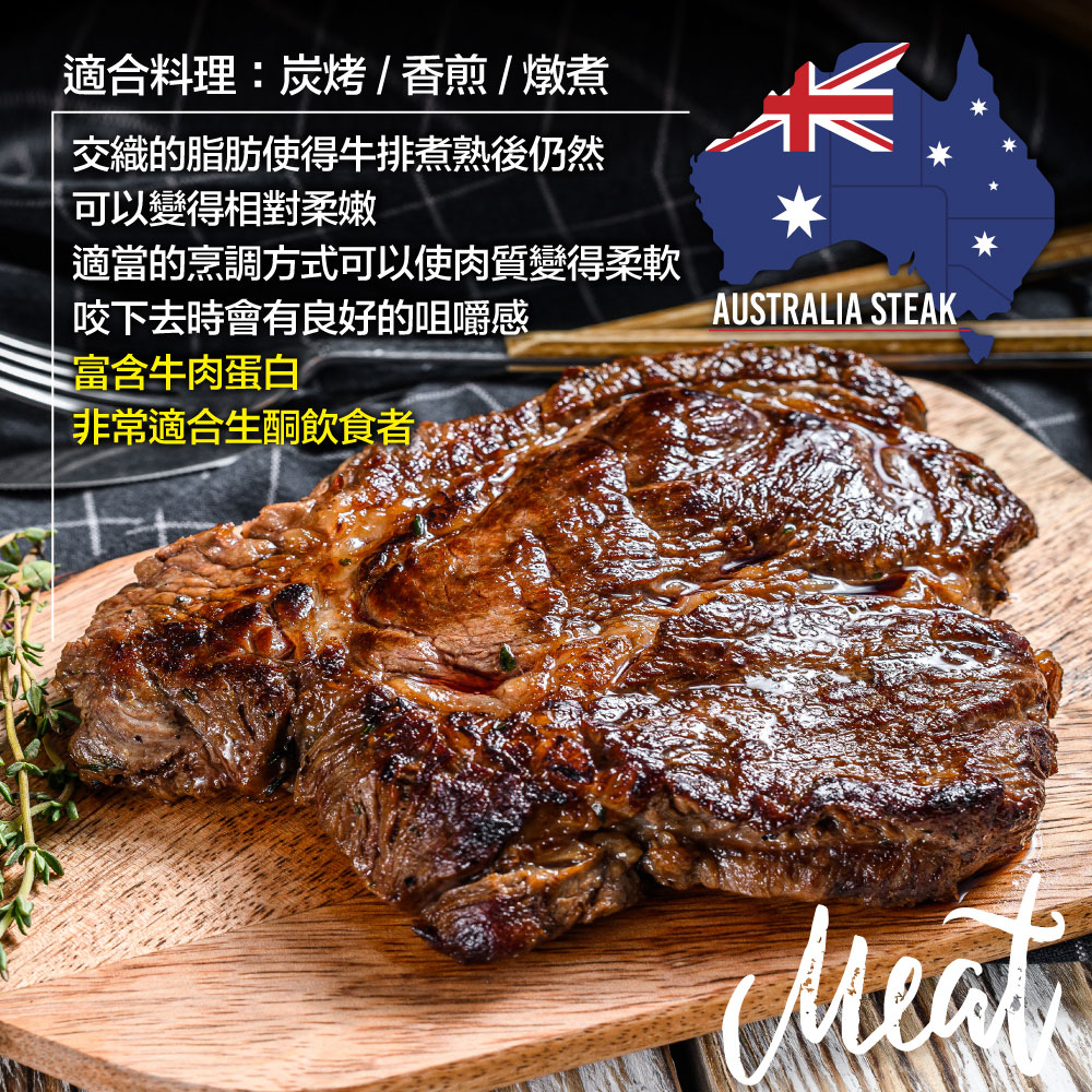 約克街肉鋪 澳洲熟成沙朗牛排1片(300g±10%/片)_任選, , large