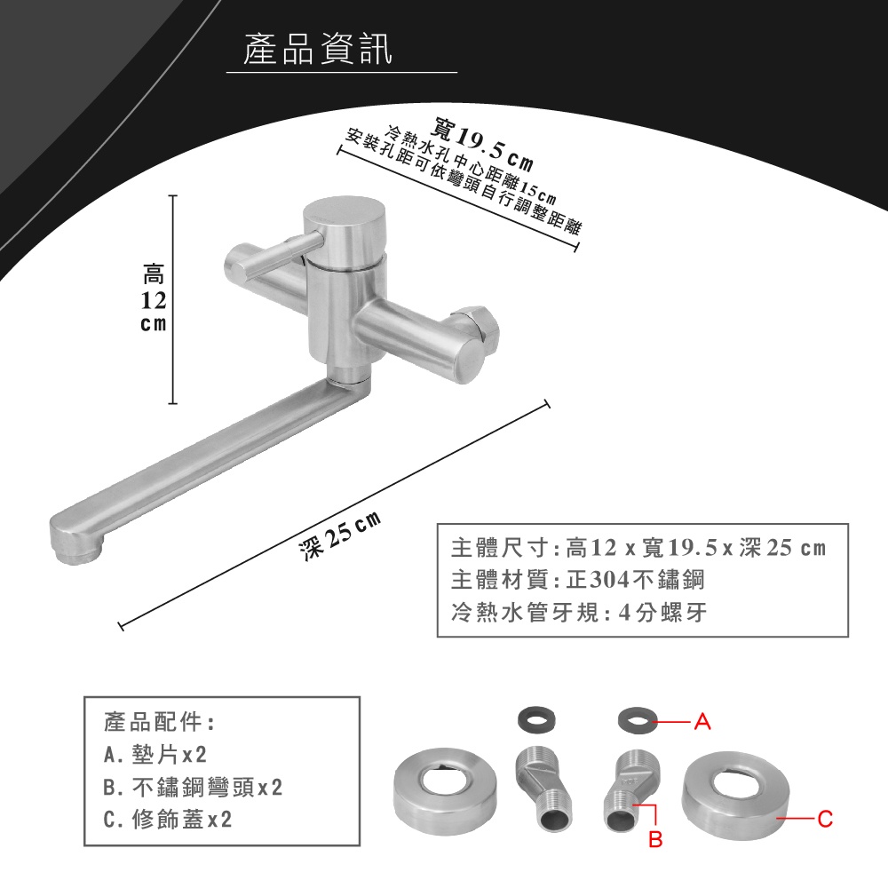 【雙手萬能】正304不鏽鋼單把手壁式龍頭 廚房龍頭 冷熱水, , large