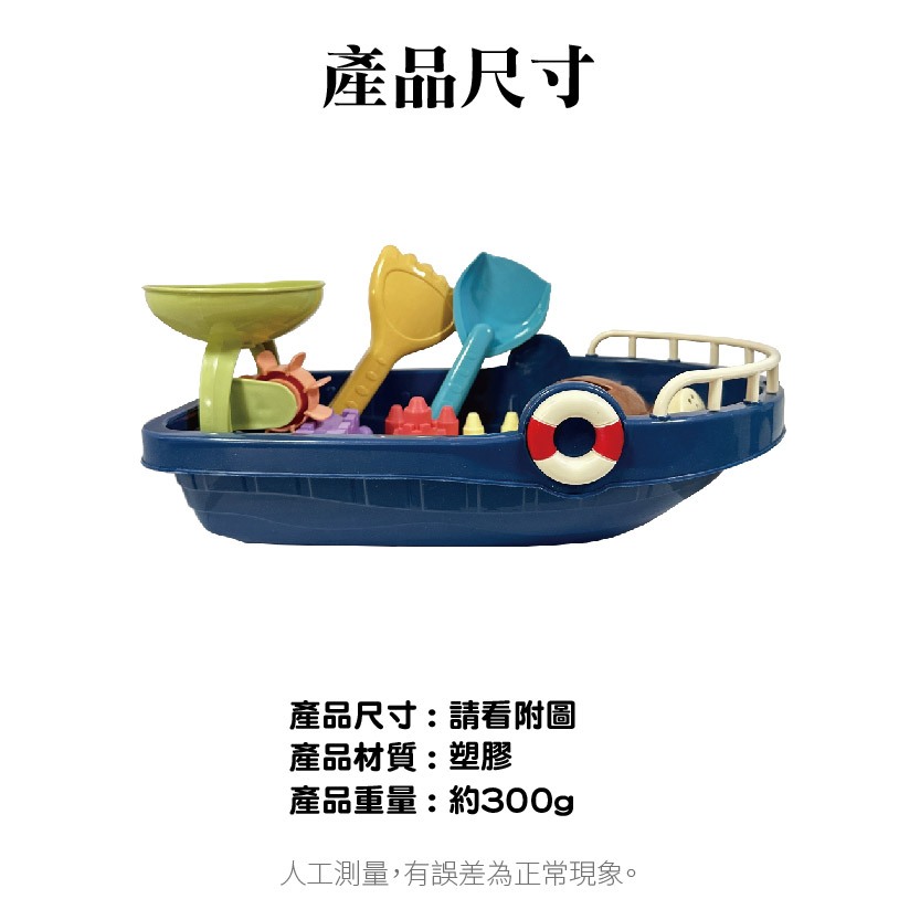Boat Beach Set, , large