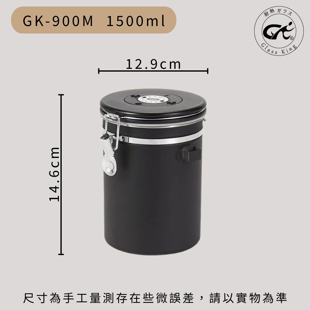 【GlassKing】GK-900M 不鏽鋼密封罐 單向排氣閥 紀錄儲放日期 咖啡豆密封罐 儲豆罐 儲物罐 附不鏽鋼豆勺, , large