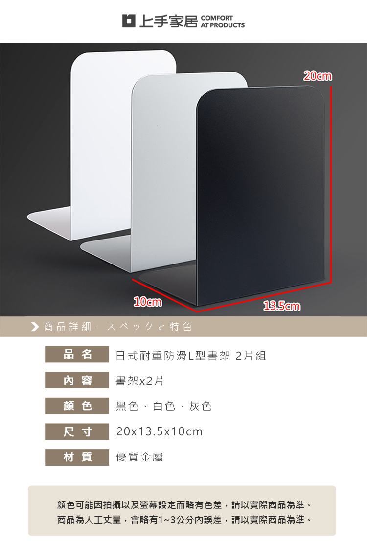 japanese-heavy-duty-bookends-set, , large