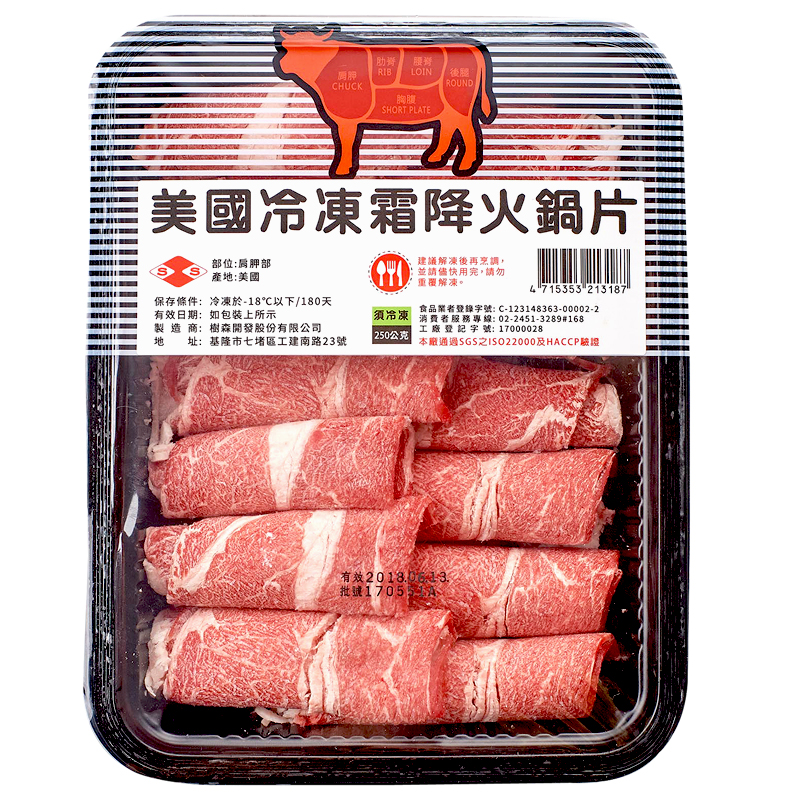 US Frozen Beef Marbled Slices (For Hot P, , large