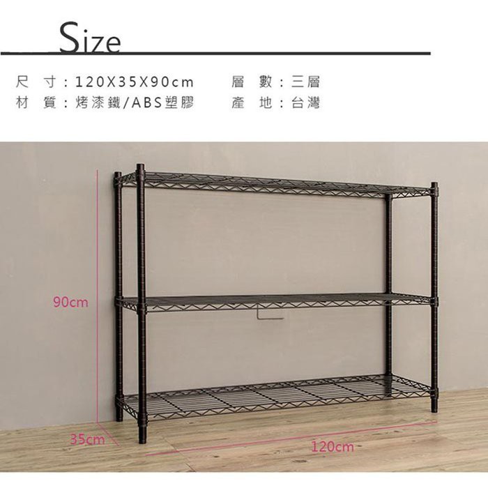 【Y HOUSE】120x35x90公分 輕型三層鐵架 鐵力士架 層架-電鍍, , large