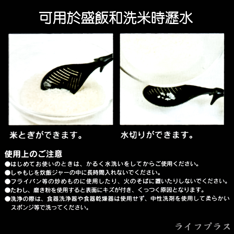日本製IHARA白米杓瀝水飯匙-2支, , large