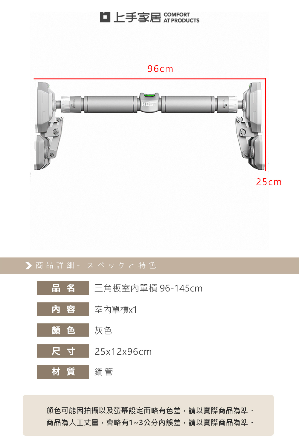 【上手家居】三角板室內單槓 96-145cm 灰色(單槓室內/家用單槓/引體向上器/門上單槓/門框單槓), , large