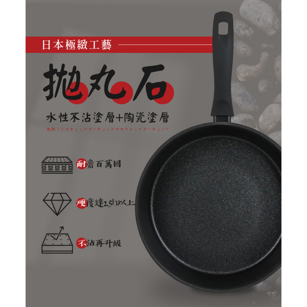 【LMG】黑曜石極耐磨深炒鍋30CM, , large