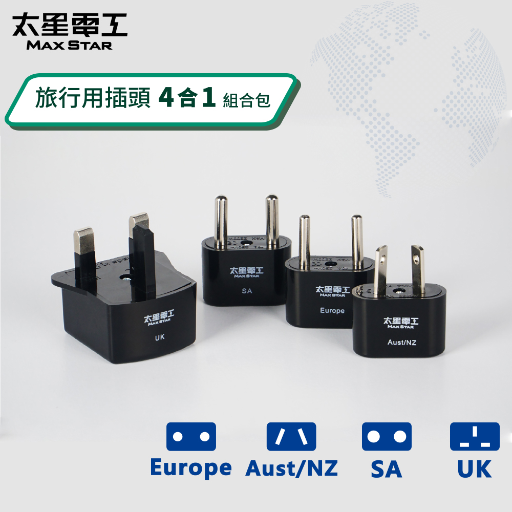 【太星電工】旅行用插頭組合包/4合一, , large