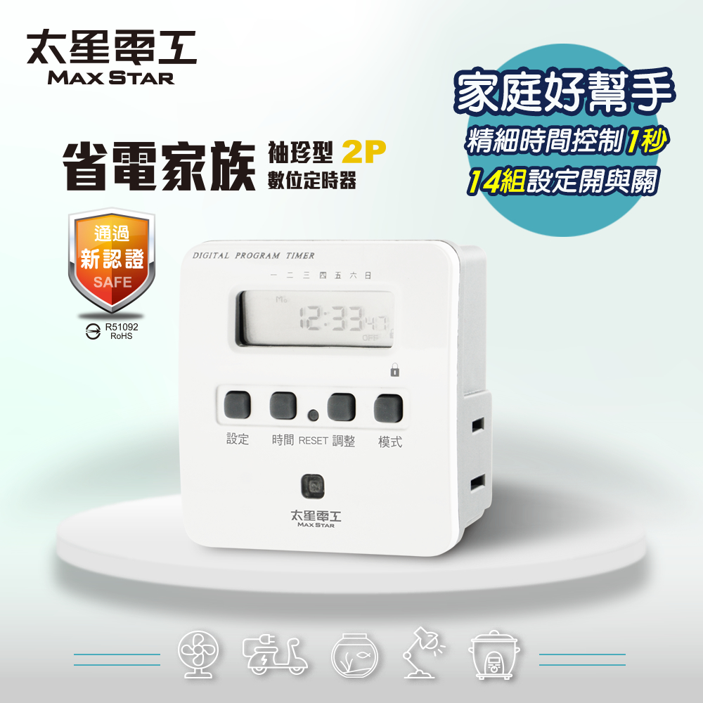 Power saving family pocket digital timer, , large