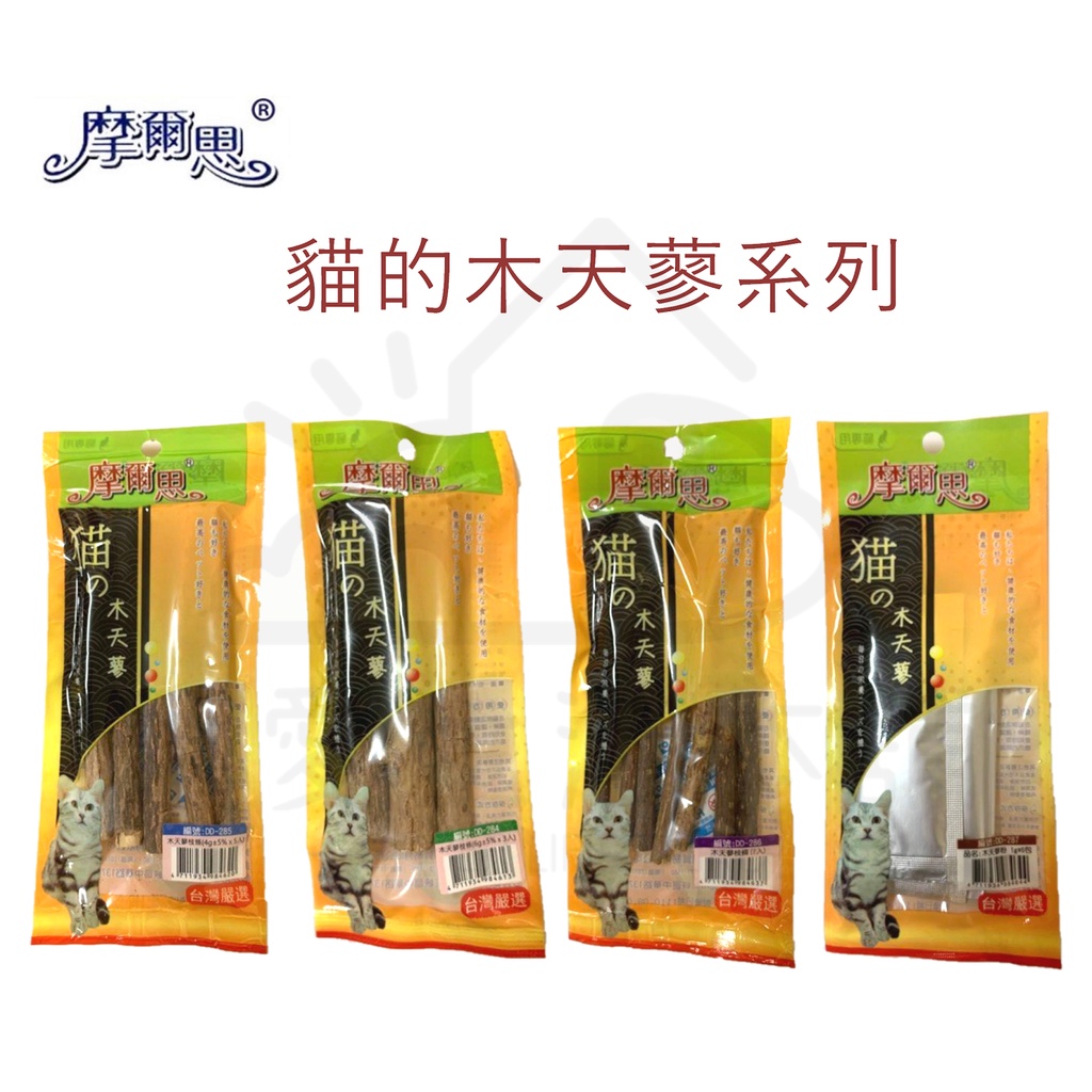 【寵愛生活本舖】摩爾思 貓的木天蓼枝條 木天蓼粉 貓草, , large