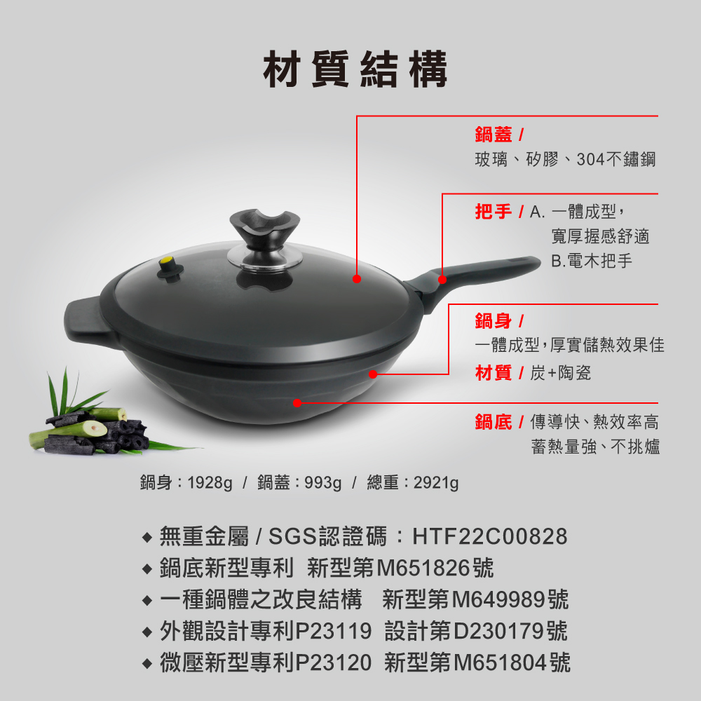 MotherGoose 鵝媽媽 新一代遠紅外線竹炭調理炒鍋33cm(IH導磁), , large