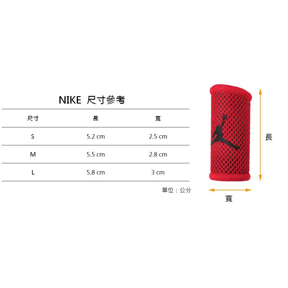 NIKE 透氣護指套 籃球手指套 BASKETBALL系列 雙入裝 NKS05010【樂買網】, , large