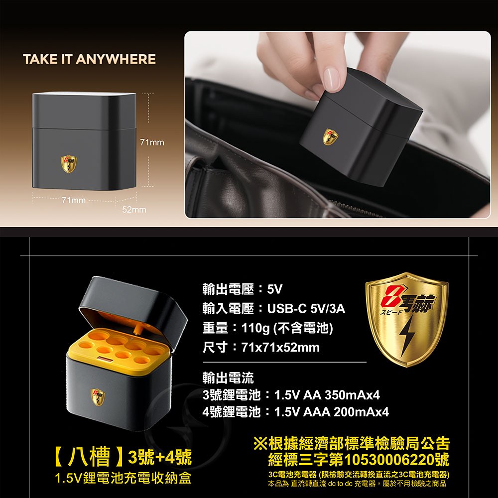 【8馬赫】3號/AA 4號/AAA 1.5V鋰電池 3700mWh 1300mWh 各8入+(3號/4號各4槽)AI隨身收納盒充電器, , large