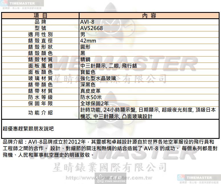 [星晴錶業]新品牌手錶,42mm,AV52668寶藍色錶面黑錶殼深黑色真皮皮革錶帶款, , large