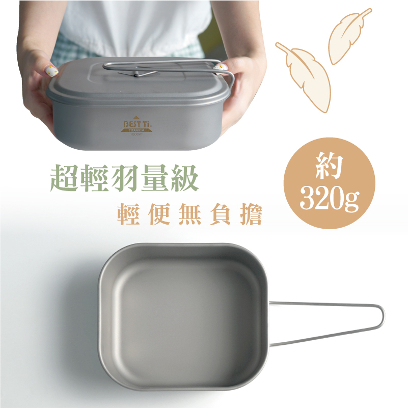 【純鈦方形便當盒】1000ml 飯盒 環保餐具 可放蒸鍋 可直火加熱 露營, , large