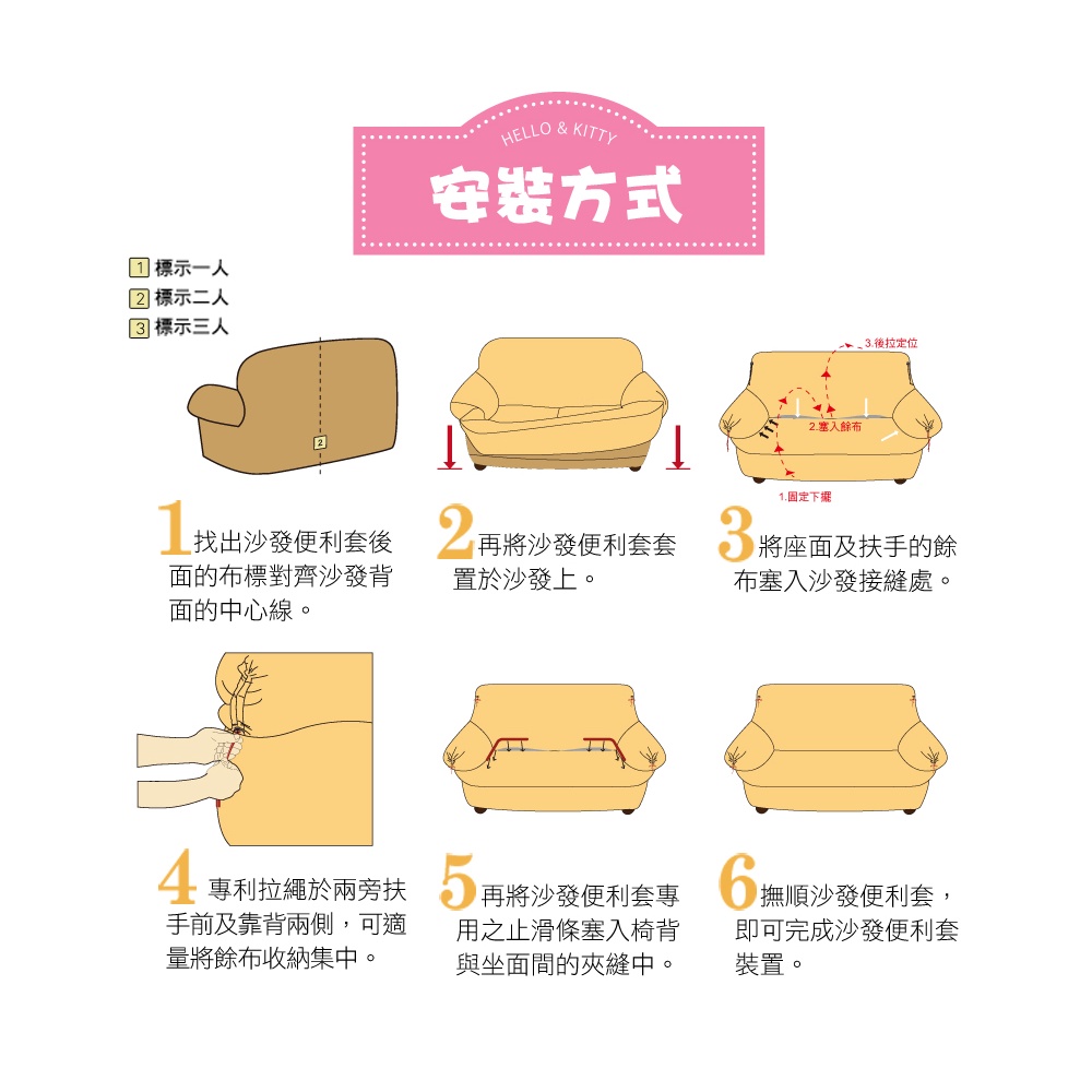 【格藍傢飾】三麗鷗正式授權Hello kitty萬用涼感彈性沙發套-甜心粉 1人座/2人座/3人座/1+2+3人座, , large