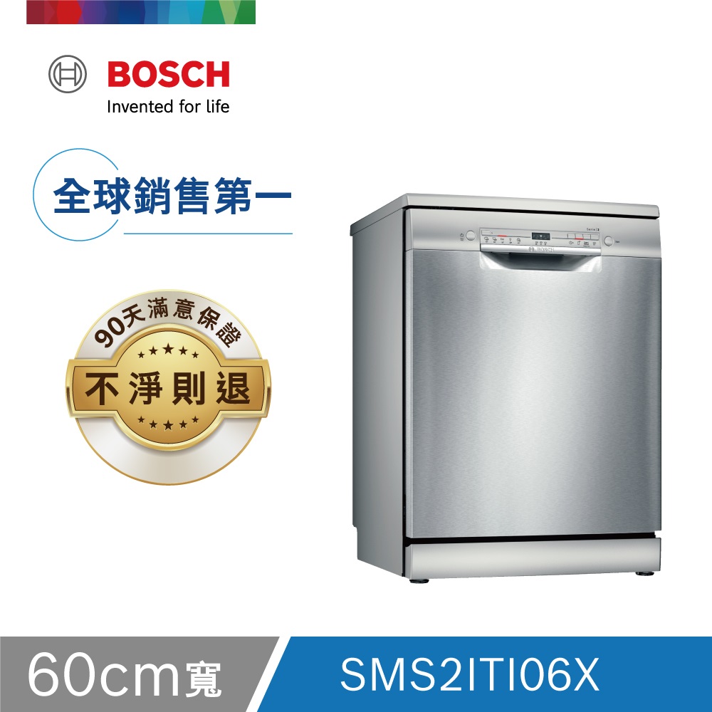 Bosch SMS2ITI06X Dishwasher, , large