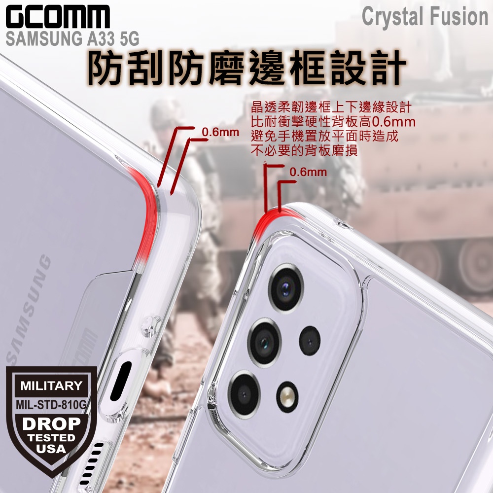 GCOMM 三星 A33 5G 晶透軍規防摔殼 Crystal Fusion, , large