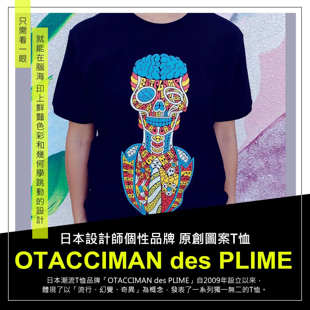 【摩達客】日本空運OTACCIMAN des PLIME原創設計品牌-骷髏紳士-立體發泡印花短袖T恤-寬版, , large
