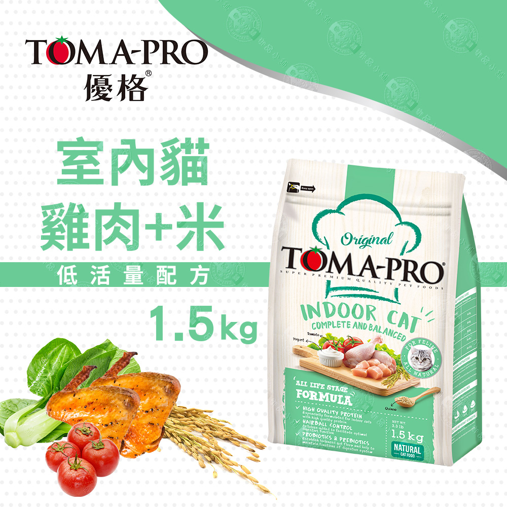 TOMA-PRO 優格 室內貓 雞肉米 1.5kg 經典 寵物食譜 貓飼料 雞肉 米 天然糧 營養 藜麥 全齡貓, , large