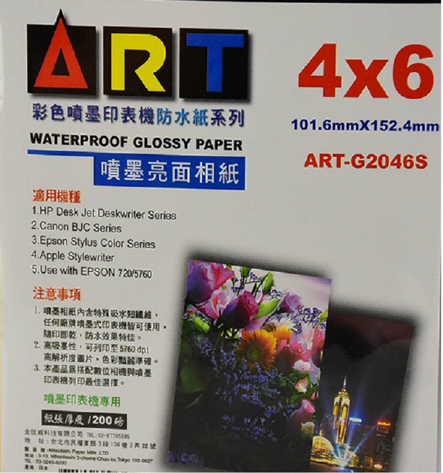 ART高彩防水噴墨相紙4X6/200磅, , large