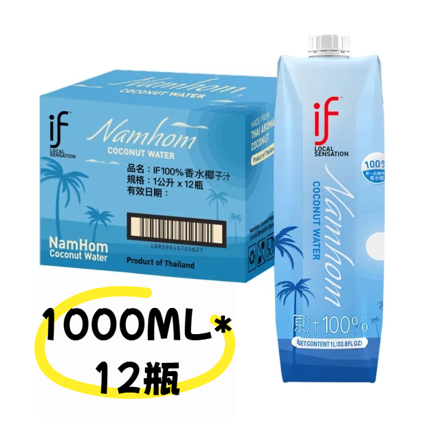 泰國IF 100%天然香水椰子水1Lx12瓶/箱, , large