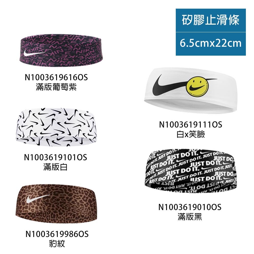 NIKE FURY HEADBAND NBA 籃球 頭帶 N1003647 N1002145 N1003619 防滑矽膠, 616 滿版葡萄紫, large