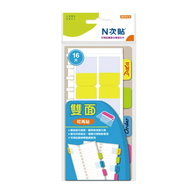 【N次貼】66546 雙面型可再貼分類索引片 25x72mm 16片/4色/袋 - 雙面(黃、綠、藍、洋紅)-66546, , large