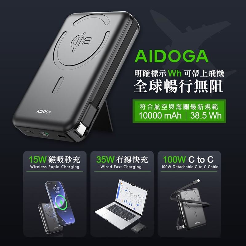 AIDOGA PB4241 PowerMag Qi2 10000mAh 38.5Wh 35W Magsafe Power Bank, , large