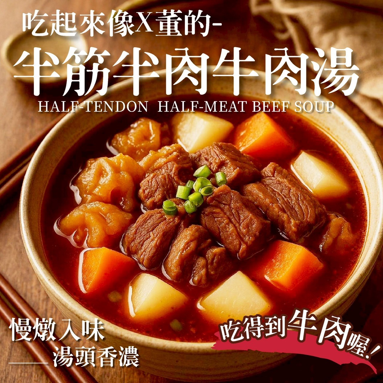 620g of beef soup with half tendon and half meat, , large