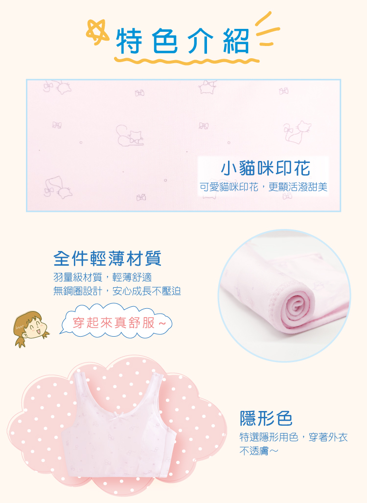 【Clany可蘭霓】 MIT小貓咪無鋼圈無感粉色少女S-Q/2XL 內衣 學生涼感內衣 成長型 8038-31, , large
