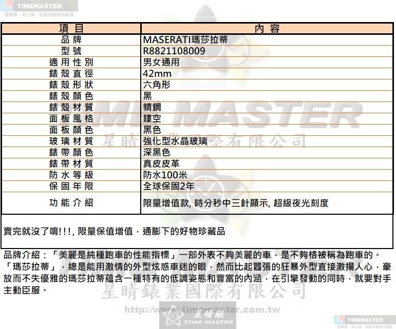 [星晴錶業]MASERATI手錶,42mm,R8821108009黑色錶面黑錶殼深黑色真皮皮革錶帶款, , large