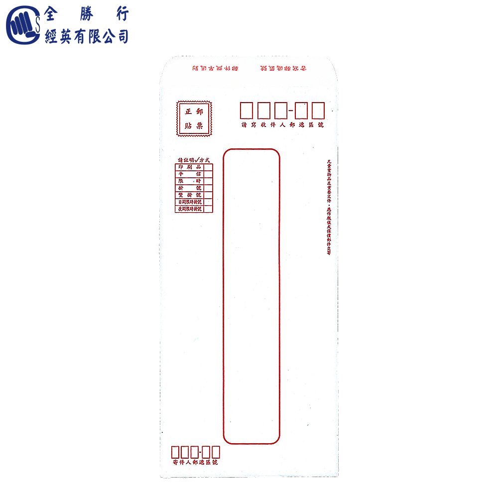 標準信封(50入), , large