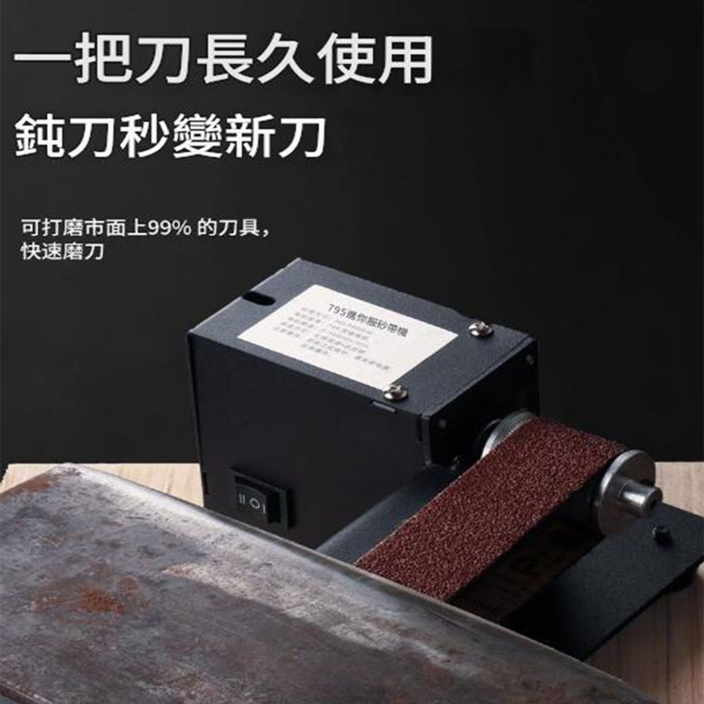 110V Grinding Machine - Bare Unit (Sand belt and tools only), , large