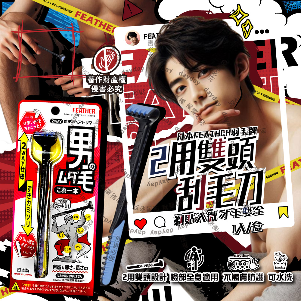 FEATHER 2WAY Trimmer 1pc, , large