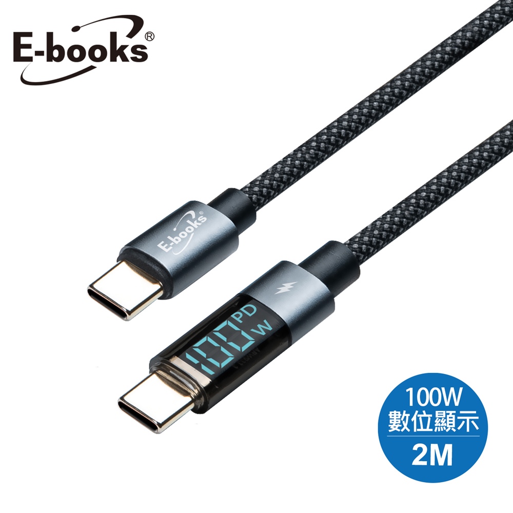E-books XA49 100W Type C to C Cable-2M, , large