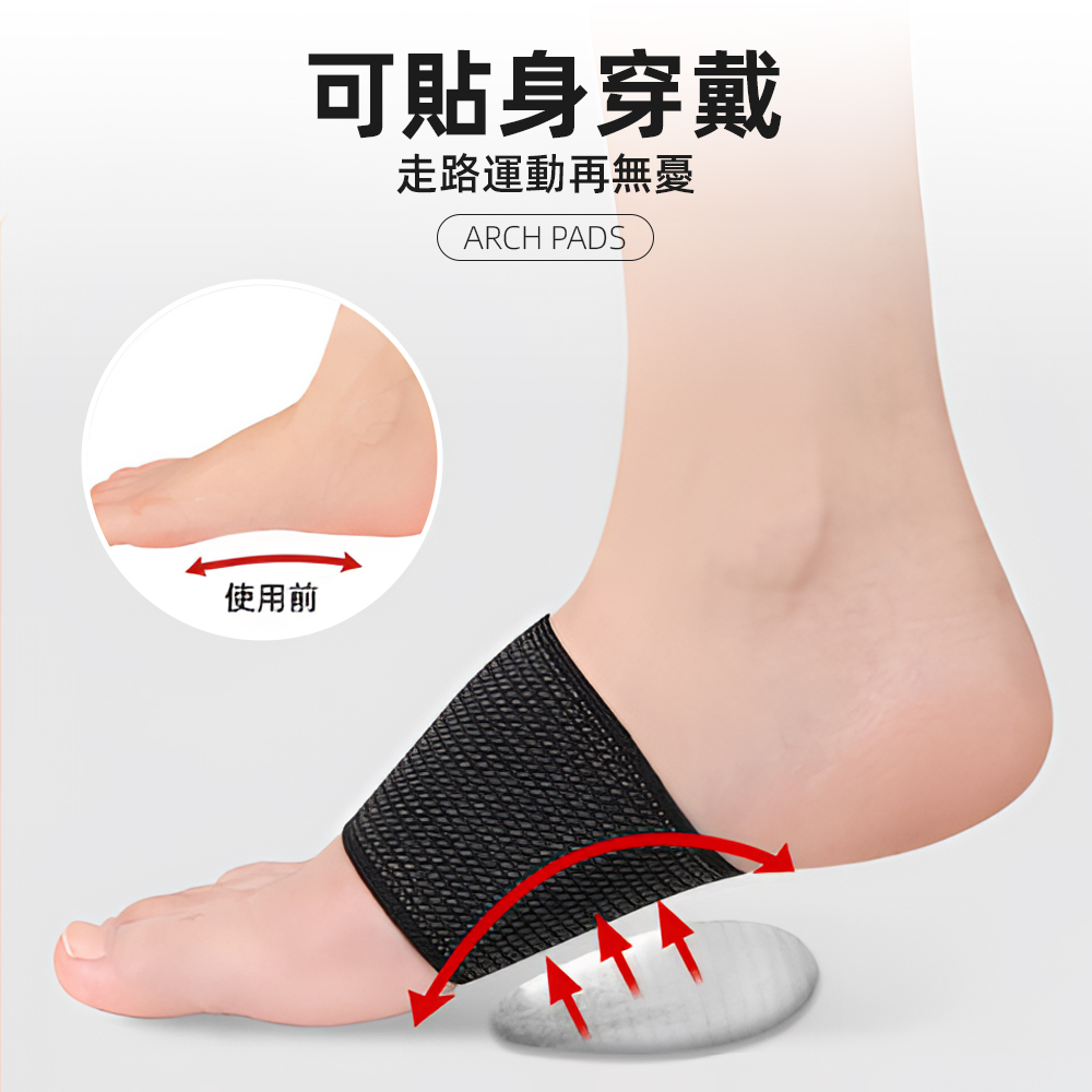 sock-style-arch-support-pad, , large