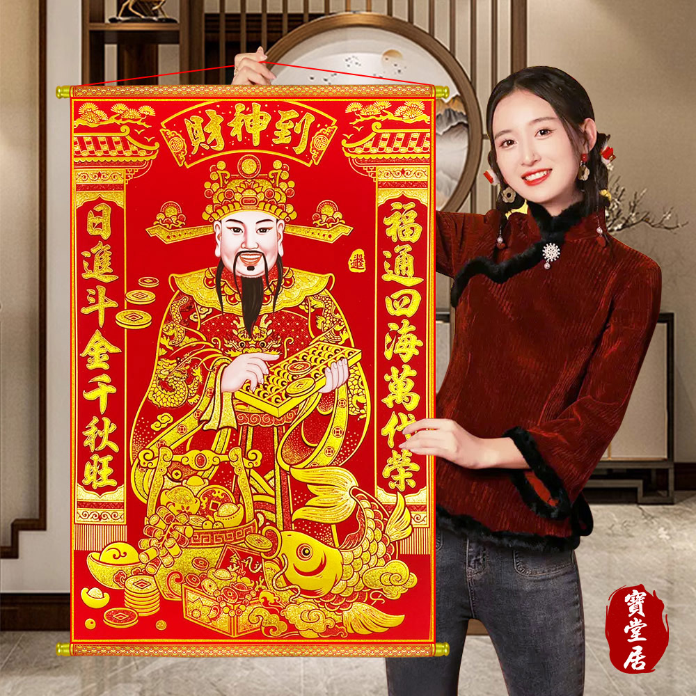 Welcome God of Wealth Hanging Scroll - Wealth Rolling 2 Group #701, , large