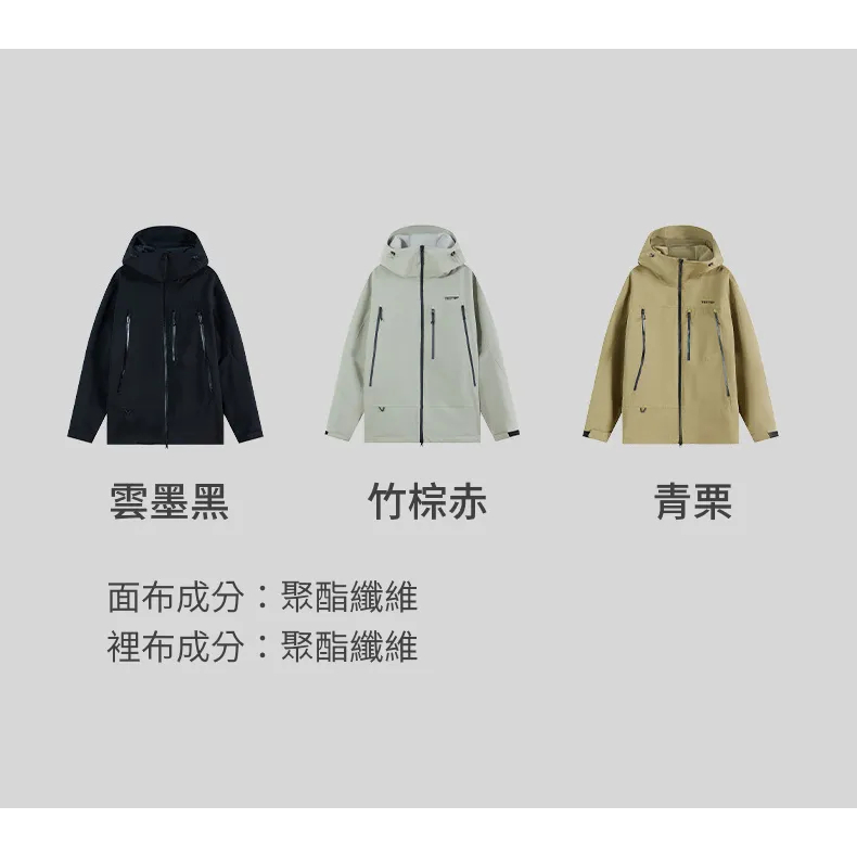 [探拓戶外Tectop]【赤狐】男女同款單層衝鋒衣 全方位防水防風連帽外套 Teflon三防、熱封止水條，適合登山健行高爾夫, , large