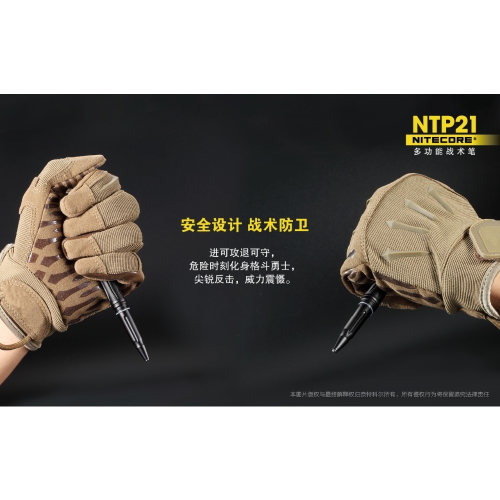 【電筒王】NITECORE NTP31 NTP21 多功能戰術筆 雙向槍栓 鎢鋼頭 輕量 EDC 書寫 防衛 戰術, , large