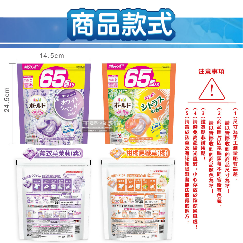 [日日好物]日本P&G-Bold強洗淨4合1消臭柔軟香氛洗衣凝膠球65顆/袋-薰衣草茉莉(紫)(家庭號補充包/防皺好熨燙柔順洗衣球/筒槽防霉洗衣膠囊/直立/滾筒式洗衣機皆適用), , large