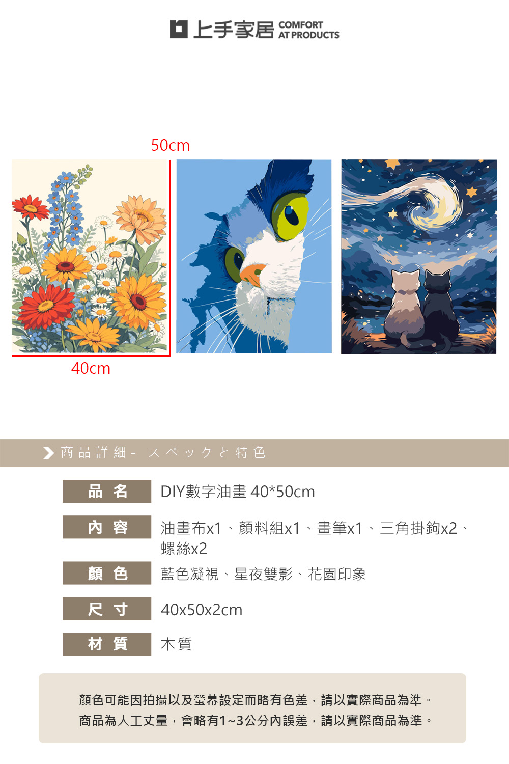 diy-paint-by-numbers, , large