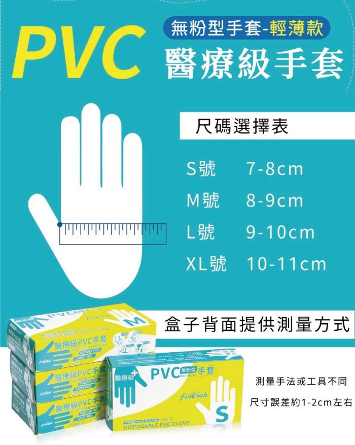 醫療級無粉型PVC透明手套 M號 100入, 6盒, , large