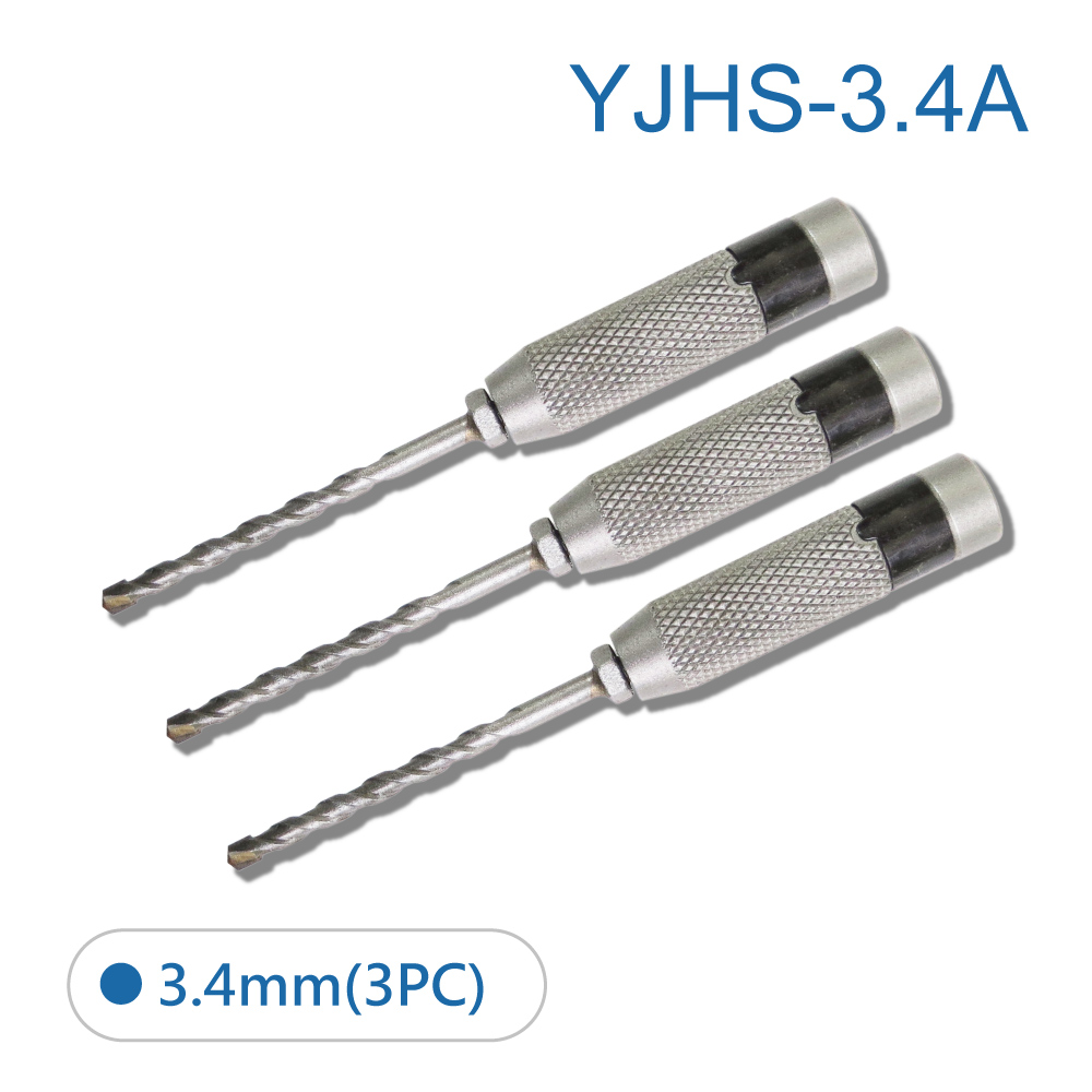鉅玉經典｜套管式鑽尾3.4mm(3PCS) YJHS-3.4A