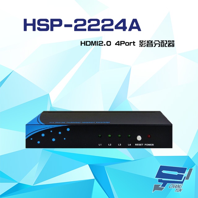 昌運監視器HSP-2224A HDMI2.0 4Port 影音分配器 支援3D影像格式 停產(以HSP-2224P出貨), , large