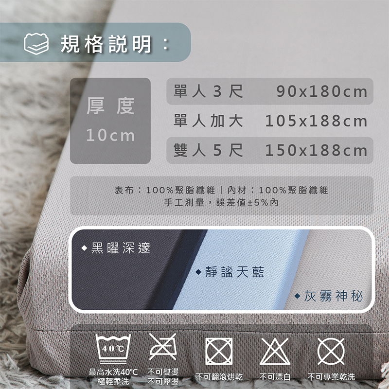 ［熊棉］舒適排汗記憶床墊｜黑色3.5尺｜, , large