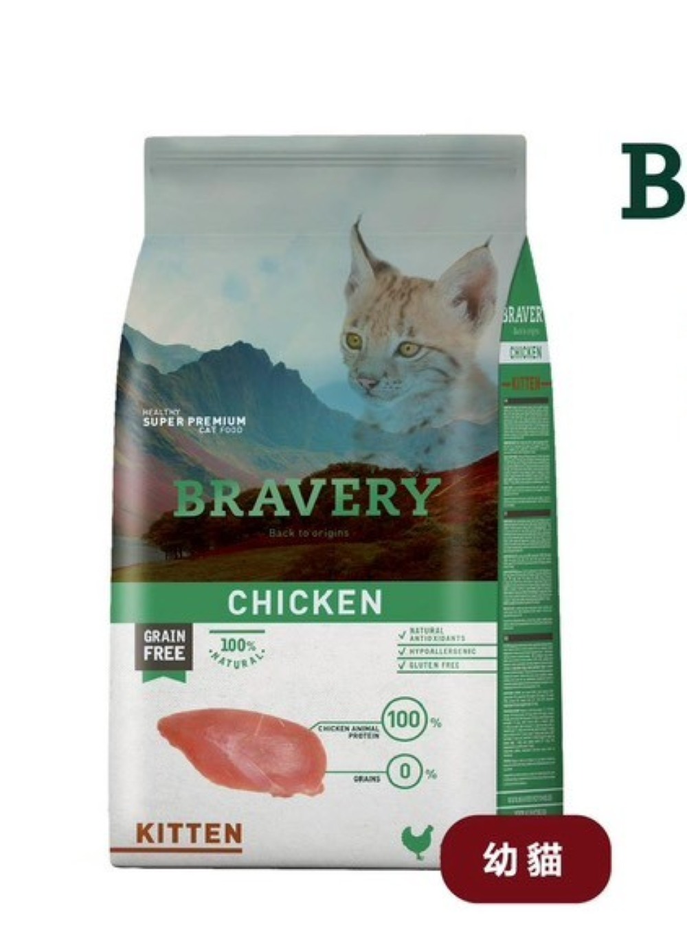 【拉拉寵物小舖】西班牙 Bravery 焙菲力 貓飼料, , large