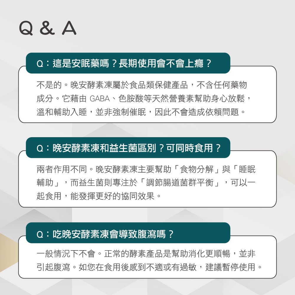 【gv天雨粟】晚安酵素凍10包/盒(GABA夜酵素好眠 乳酸菌幫助消化), , large
