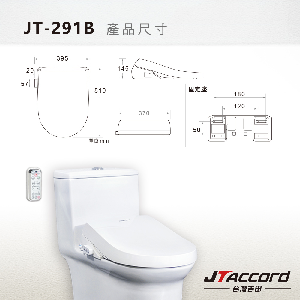 【JTAccord 台灣吉田】JT-291B 儲熱式省電溫水洗淨免治馬桶便座(遙控/標準版/未含安裝), , large